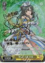 SP 癒しの才能 香織(サイン入り)