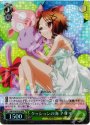 RRR クッションの海 チユリ