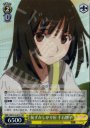 SR 恥ずかしがり屋 千石撫子