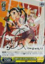 SP 蝸牛に迷った少女 八九寺真宵(サイン入り)