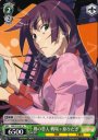 R 暦の恋人 戦場ヶ原ひたぎ