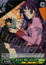 RRR 暦の恋人 戦場ヶ原ひたぎ
