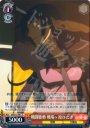 U 戦闘態勢 戦場ヶ原ひたぎ