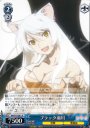 R ブラック羽川