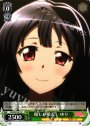 U 優しい眼差し ゆり