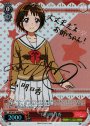 SP 戸山明日香(サイン入り)