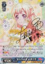 SP “重なる音楽” 白鷺千聖(サイン入り)