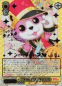 SSP “笑顔の音楽” 奥沢美咲(サイン入り)