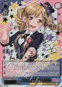 SSP “キズナの音楽” 市ヶ谷有咲(サイン入り)