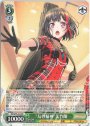 RR “反骨精神”美竹蘭
