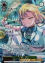 SSP “夜闇を裂く風”マスキング(サイン入り)