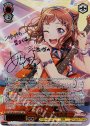 SSP “STAR☆”戸山香澄(サイン入り)