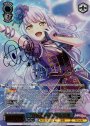 SSP “青薔薇の道”湊友希那(サイン入り)