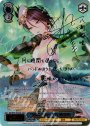 SSP “知識の海へ”八潮瑠唯(サイン入り)