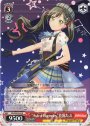 R “Astral Harmony”花園たえ