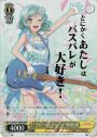 BDR “ブルーミングエール”氷川日菜(箔押し入り)