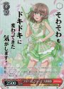 BDR “ブルーミングエール”大和麻弥(箔押し入り)