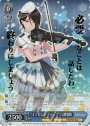 BDR “イノセントフラップ”八潮瑠唯(箔押し入り)