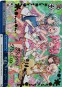 BDR 煌めくステージへ(箔押しロゴ入り) 