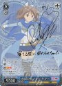 SP 水面のマフラー サリー(サイン入り)