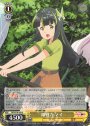 R 即戦力 マイ