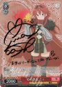 SP 心の裏表 ミィ(サイン入り)