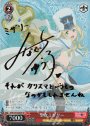 SP 聖女ミザリー(サイン入り)