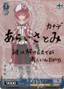 SP 天才少年 カナデ(サイン入り)