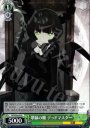 R 翠緑の瞳 デッドマスター