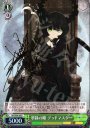 SP 翠緑の瞳 デッドマスター(サイン入り)