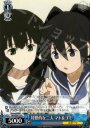 R 対照的な二人 マト&ヨミ