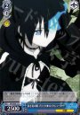 C 青き炎の瞳 ブラック★ロックシューター