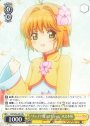 RR "チャイナ風コスチューム"木之本桜