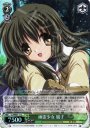S-C 幽霊少女 風子(ホロ)
