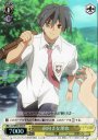 S-C 前向きな朋也(ホロ)