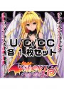 To LOVEる -とらぶる- ダークネス 2nd Vol.2  U/C/CC 各1枚セット