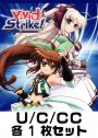 ViVid Strike! U/C/CC 各1枚セット
