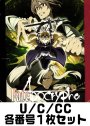 Fate/Apocrypha U/C/CC各番号1枚セット