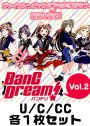 BanG Dream!Vol.2 U/C/CC各1枚セット