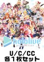 ホロライブプロダクション U/C/CC各1枚セット