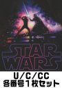 カムバックブースター / STAR WARS U/C/CC各1枚セット