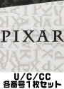 PIXAR CHARACTERS U/C/CC各番号1枚セット