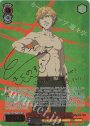 SSP デビルハンター デンジ(サイン入り)