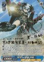 SP 精霊との対峙 折紙(サイン入り)