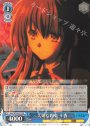 RR 大切な約束 十香