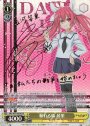 SP 頼れる妹 琴里(サイン入り)