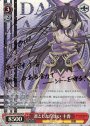 SP 凛とした佇まい 十香(サイン入り)