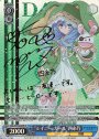 SP “レイニー・ガール” 四糸乃(サイン入り)