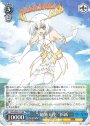 RR “〈絶滅天使〉”折紙
