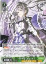 RR “<狂々帝>”白の女王